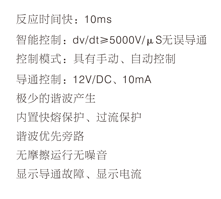 晶闸管概述.png